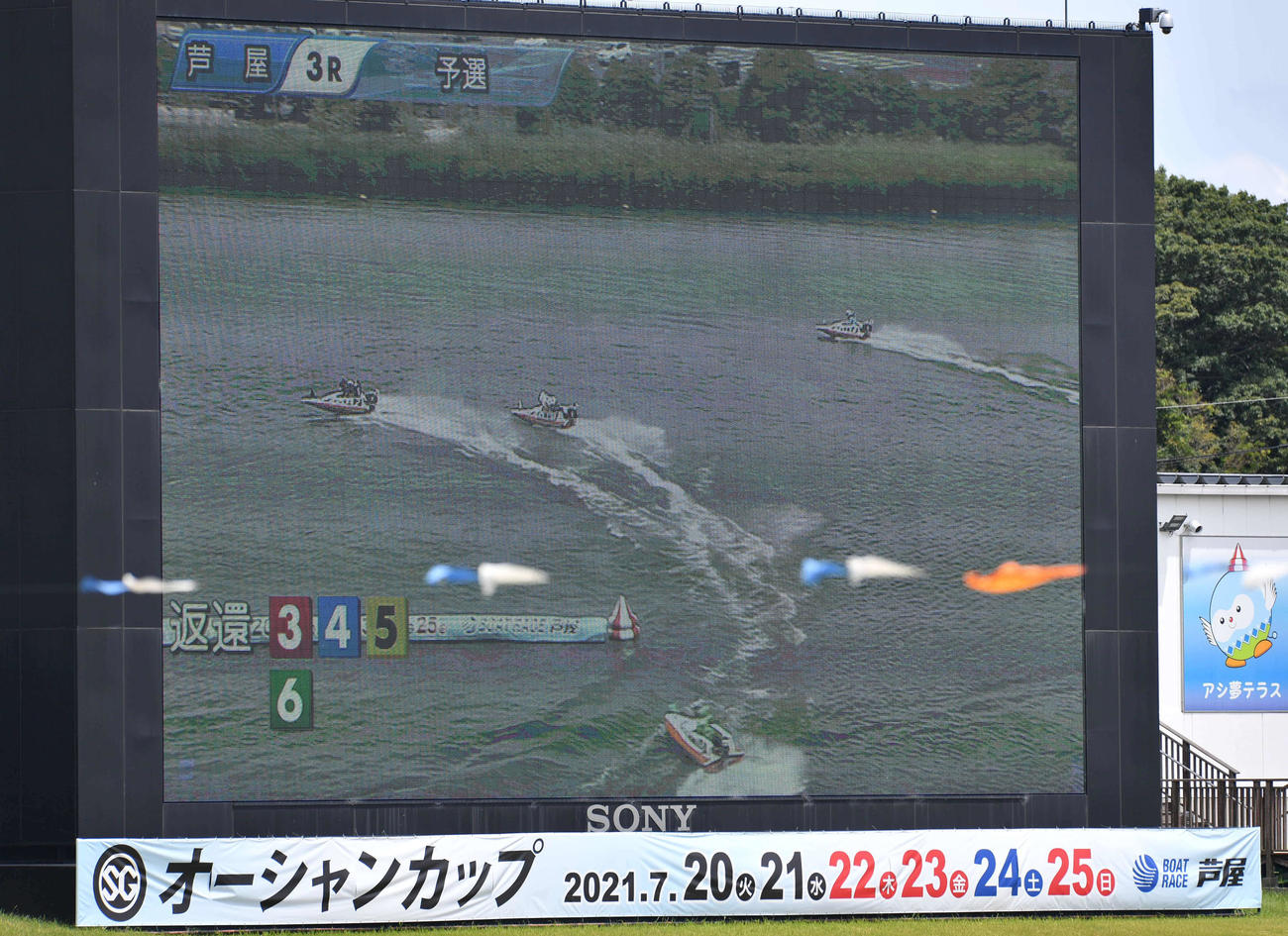 SGオーシャンカップ3日目　3R、4艇がフライングとなった（撮影・岩下翔太）