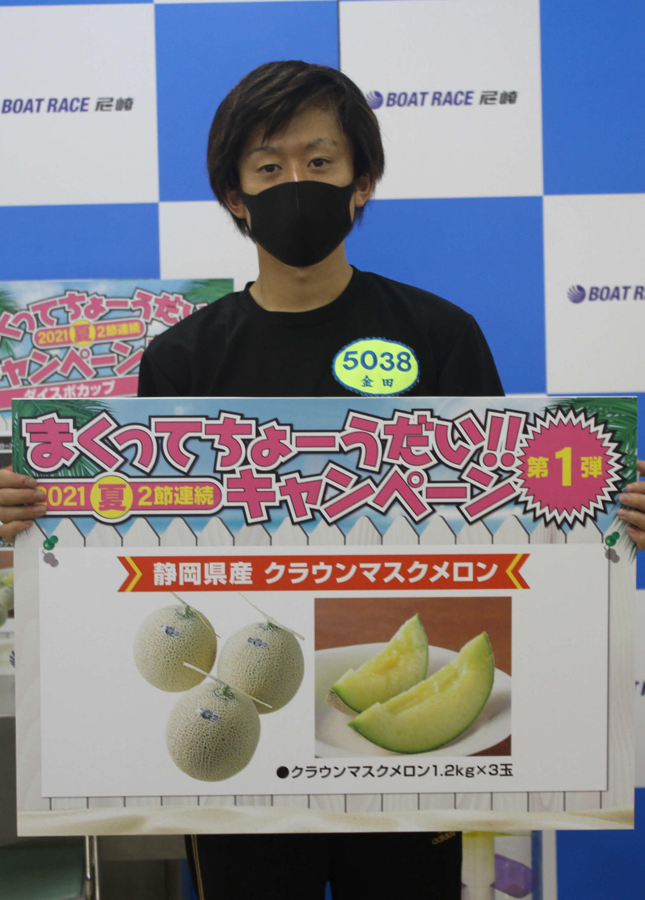 金田智博が待望のまくり賞を手にした（撮影・北條直治）