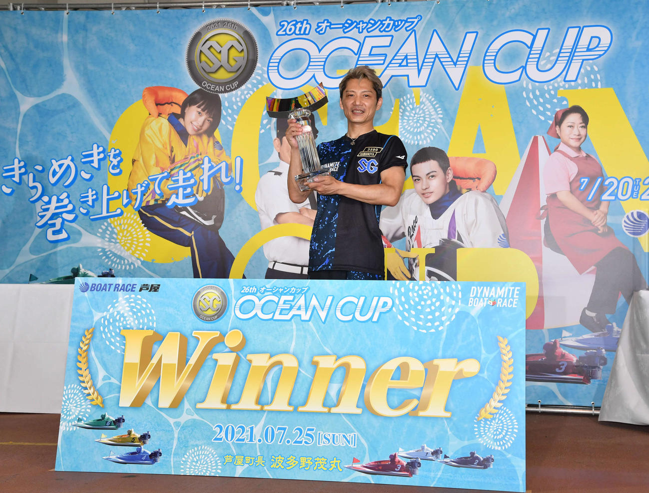SGオーシャンカップ最終日　12R優勝戦を制し、笑顔で優勝杯を掲げる3590浜野谷憲吾（撮影・岩下翔太）