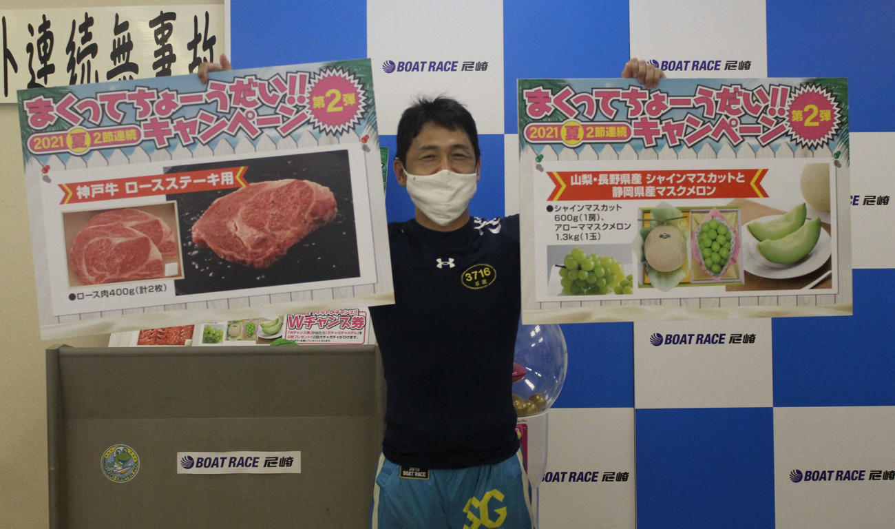 石渡鉄兵のまくり賞は初のWチャンスとなり2つ賞品をゲットした（撮影・北條直治）