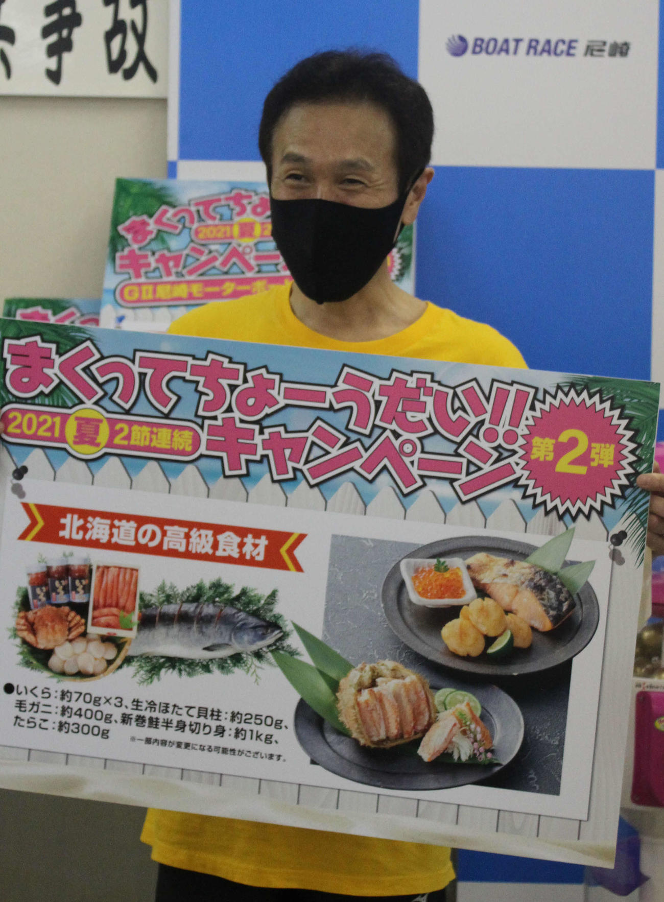西島義則がまくり賞をゲット。第1希望の賞品に満面の笑顔を見せた（撮影・北條直治）
