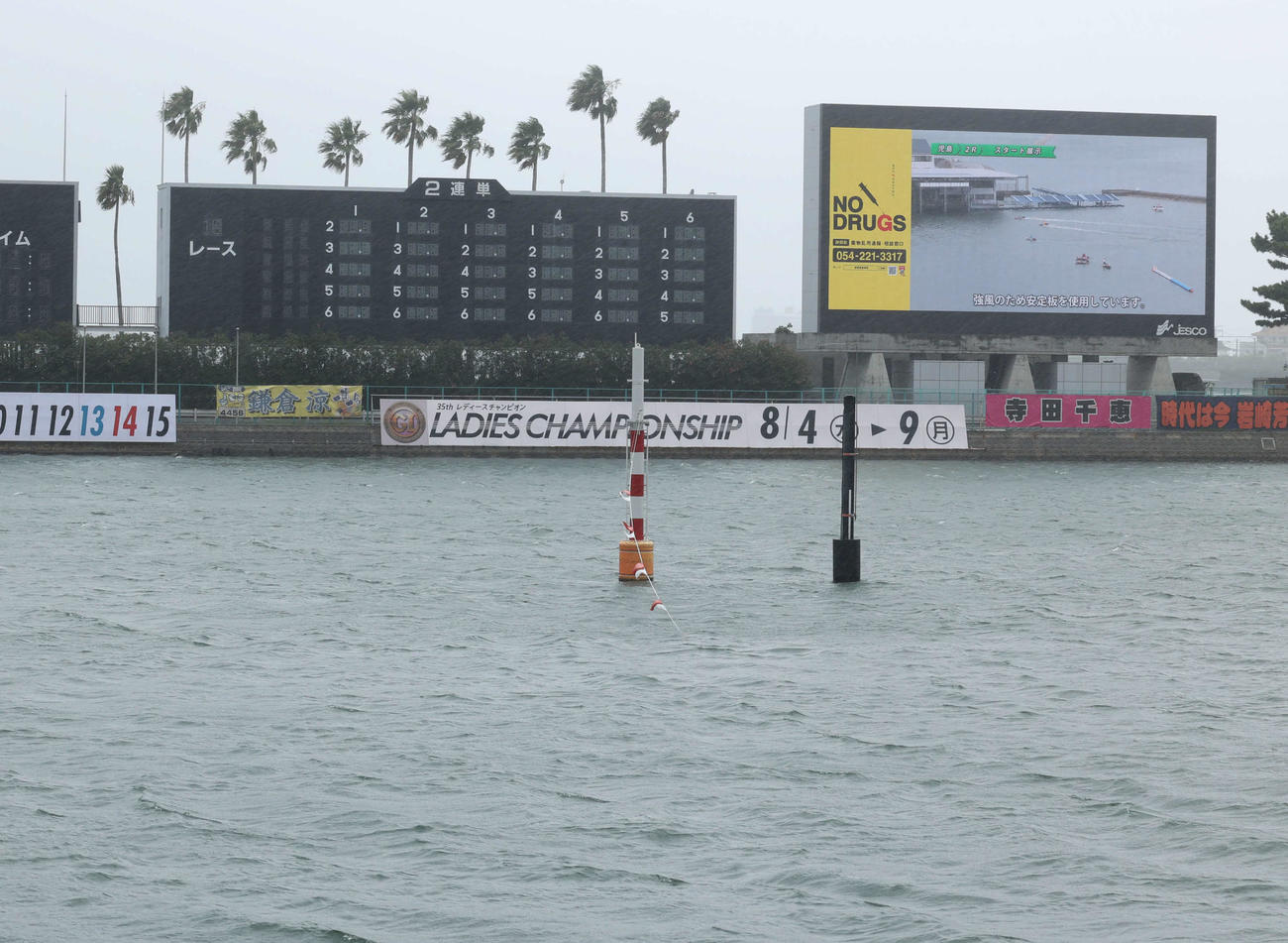 悪天候のため中止となった浜名湖ボートの水面