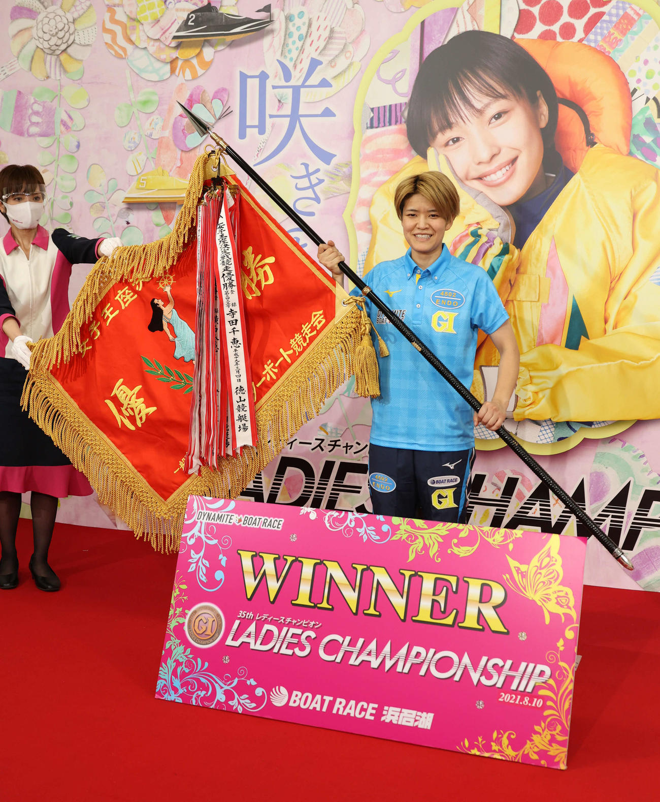 優勝旗を手に笑顔の遠藤エミ（撮影・渦原淳）