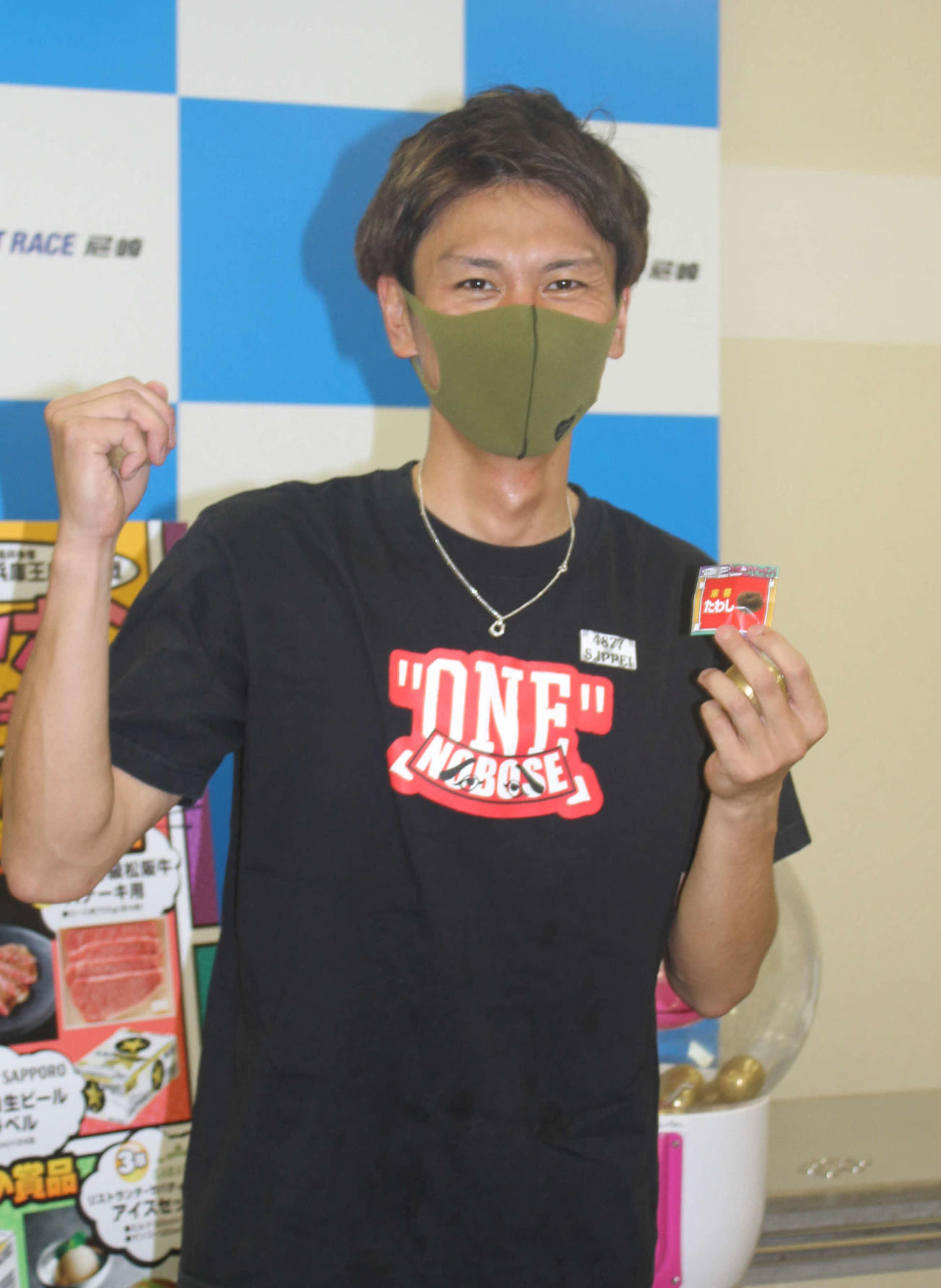 鈴谷一平は末等のたわしを引いたが、満面の笑みでガッツポーズ（撮影・北條直治）