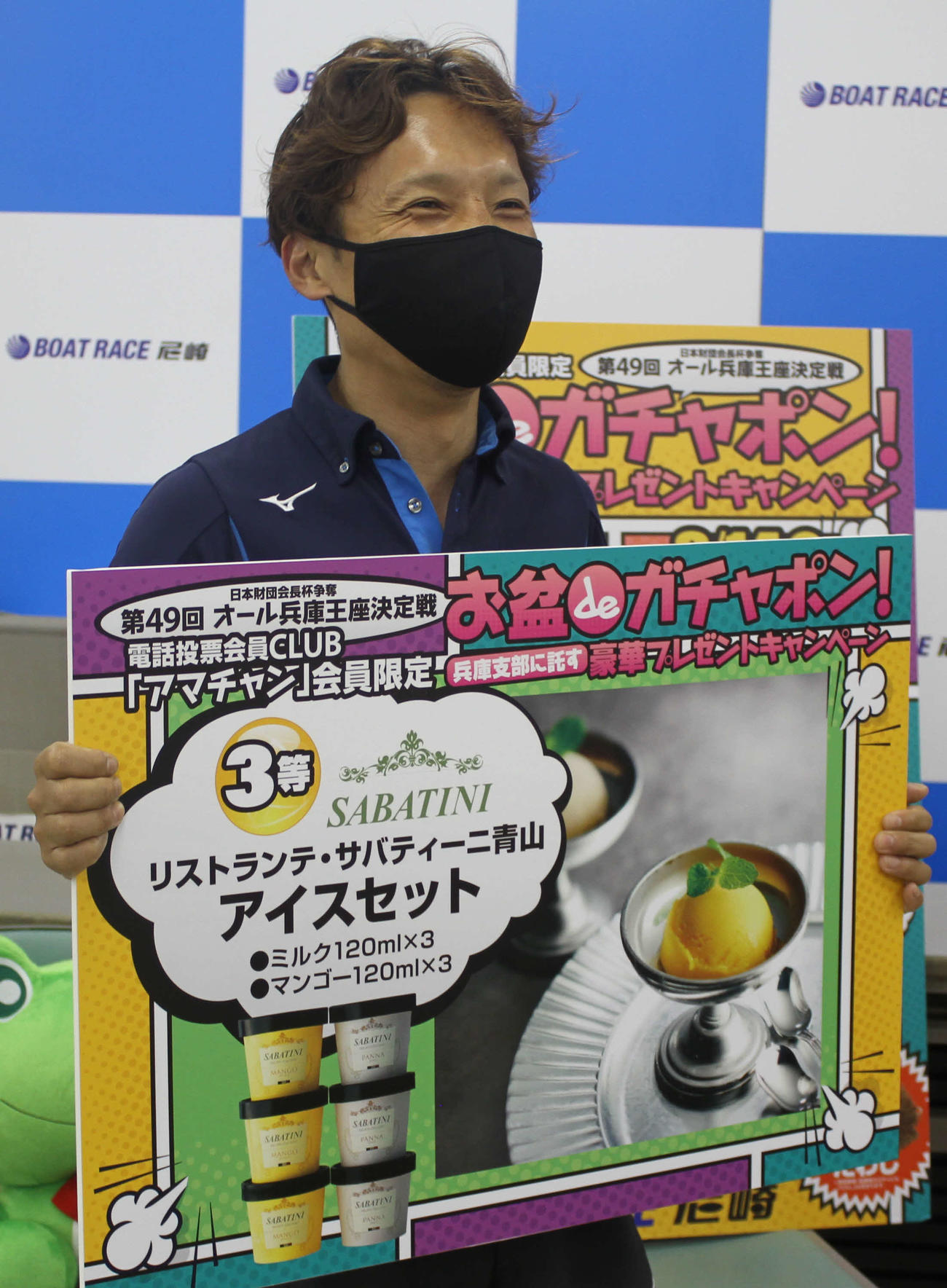 松井賢治が念願のアイスを手にして、うれしさを表情に出した（撮影・北條直治）
