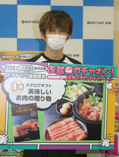 盛本真輔が見事に1等をゲットした（撮影・北條直治）