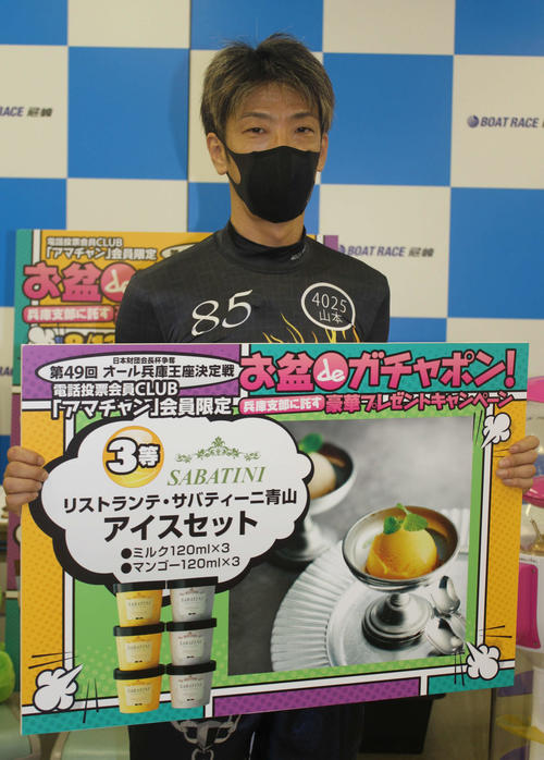 レース前に抽選を行った山本隆幸は3等をゲットした（撮影・北條直治）