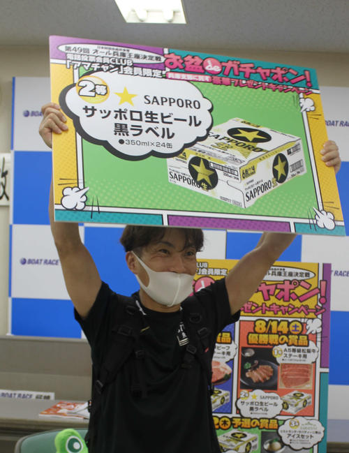 魚谷智之は2等をゲット、自身も賞品をもらえると知って大はしゃぎ（撮影・北條直治）