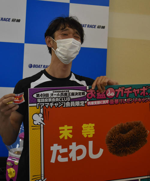 岸蔭亮はまさかの末等…散々な1日に笑うしかなかった