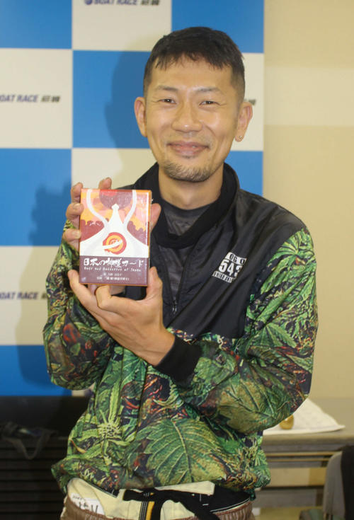 まさかの4等にも笑顔を見せてくれた重木輝彦