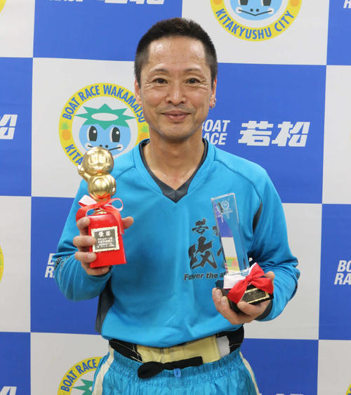 ミスター若松」田頭実が準完全V「ほっとした～」／若松 - ボート写真