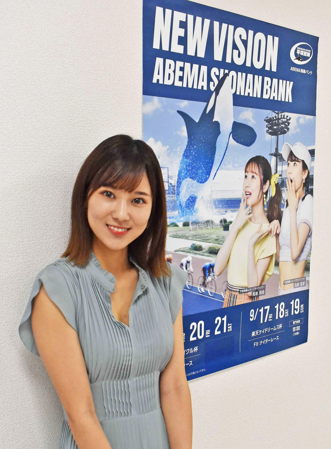 平塚競輪イメージキャラクターの西原愛夏が来場