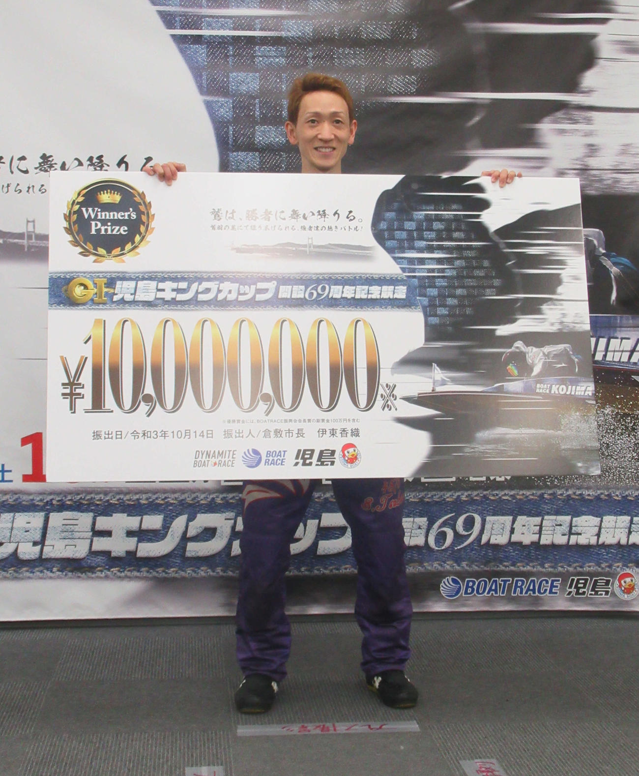 愛妻土屋南の地元児島でG1初優勝を飾った佐藤翼