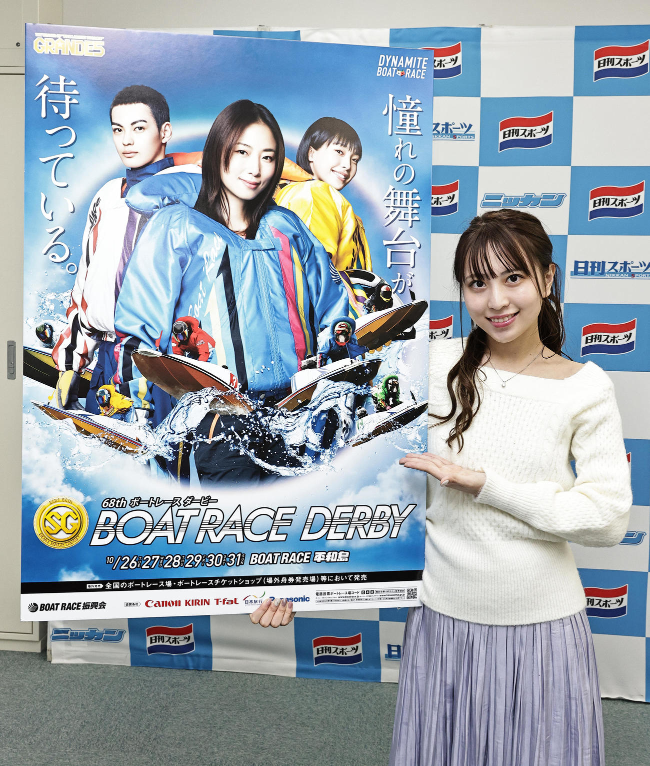 ボートレース平和島SG第68回ボートレースダービーのPRに訪れた竹内星菜（撮影・中島郁夫）