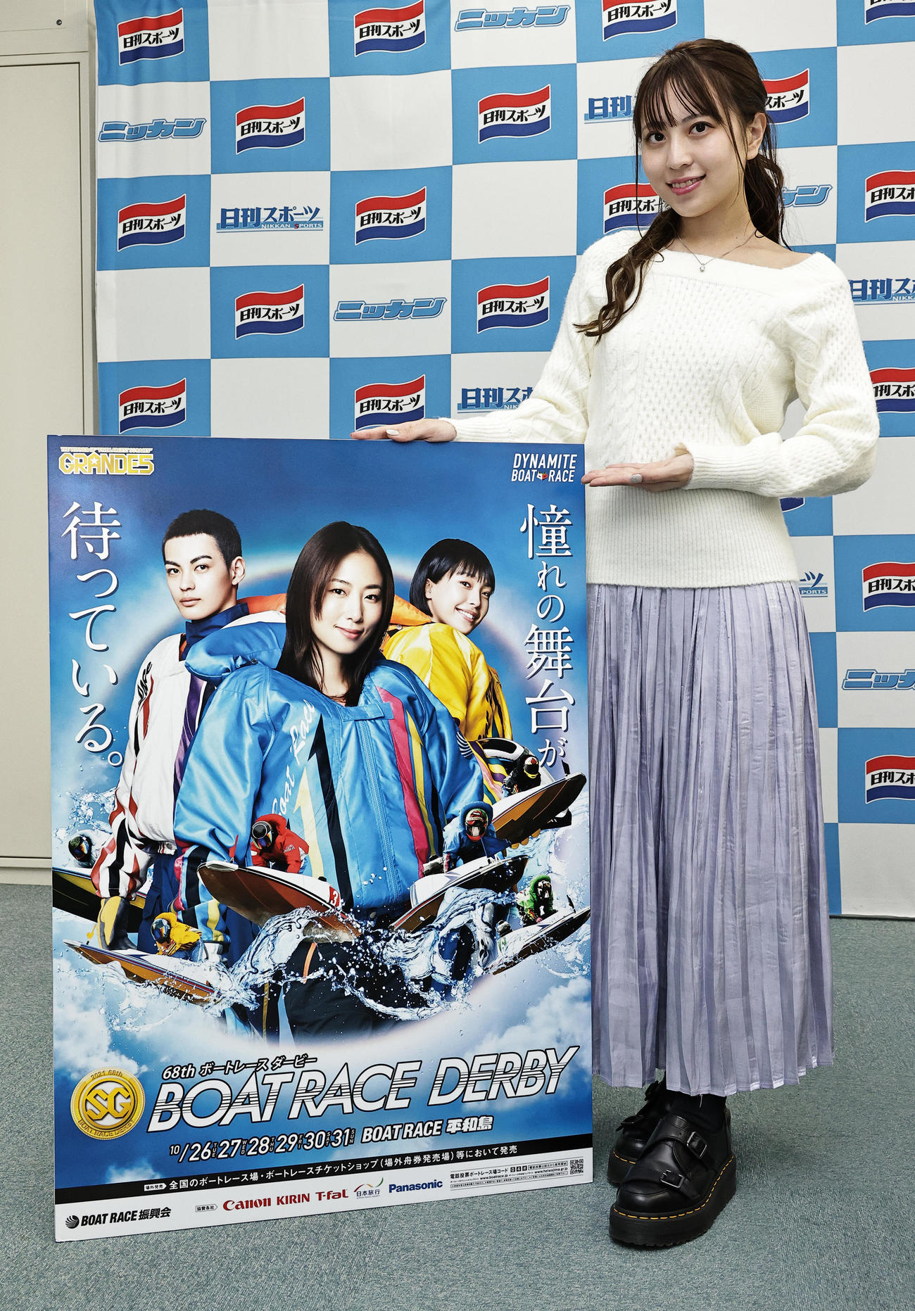 ボートレース平和島SG第68回ボートレースダービーのPRに訪れた竹内星菜（撮影・中島郁夫）