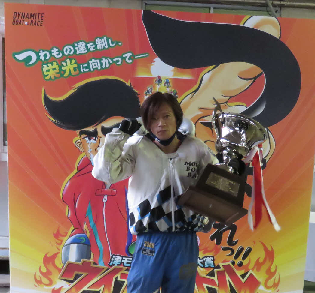 今垣光太郎が懸命の逃げで津G2モーターボート大賞を制した