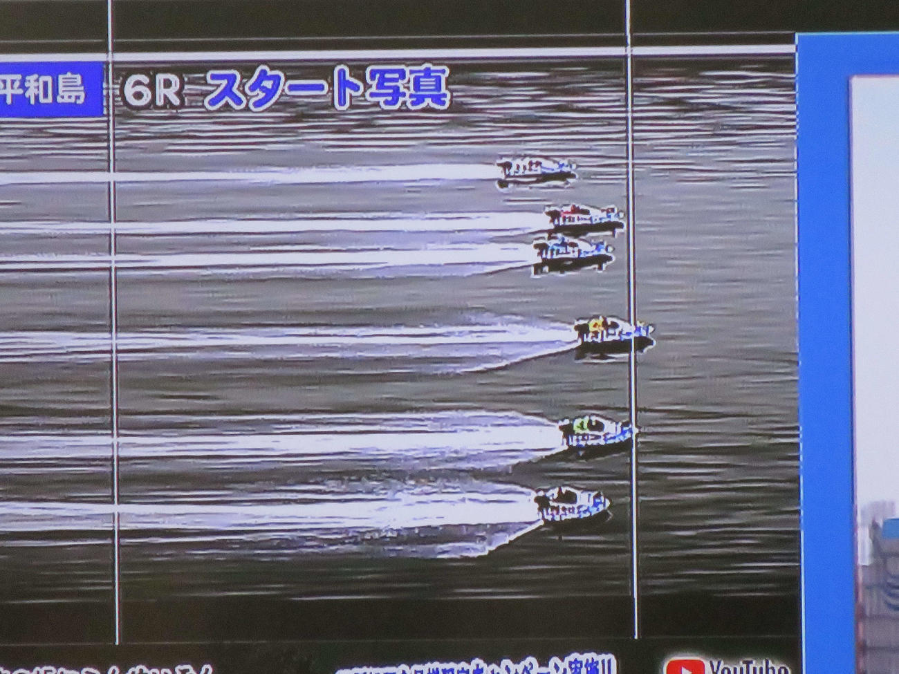 平和島2日目6Rのスタート写真。4コース池田浩二がコンマ04、5コース湯川浩司がコンマ01のフライングを切った