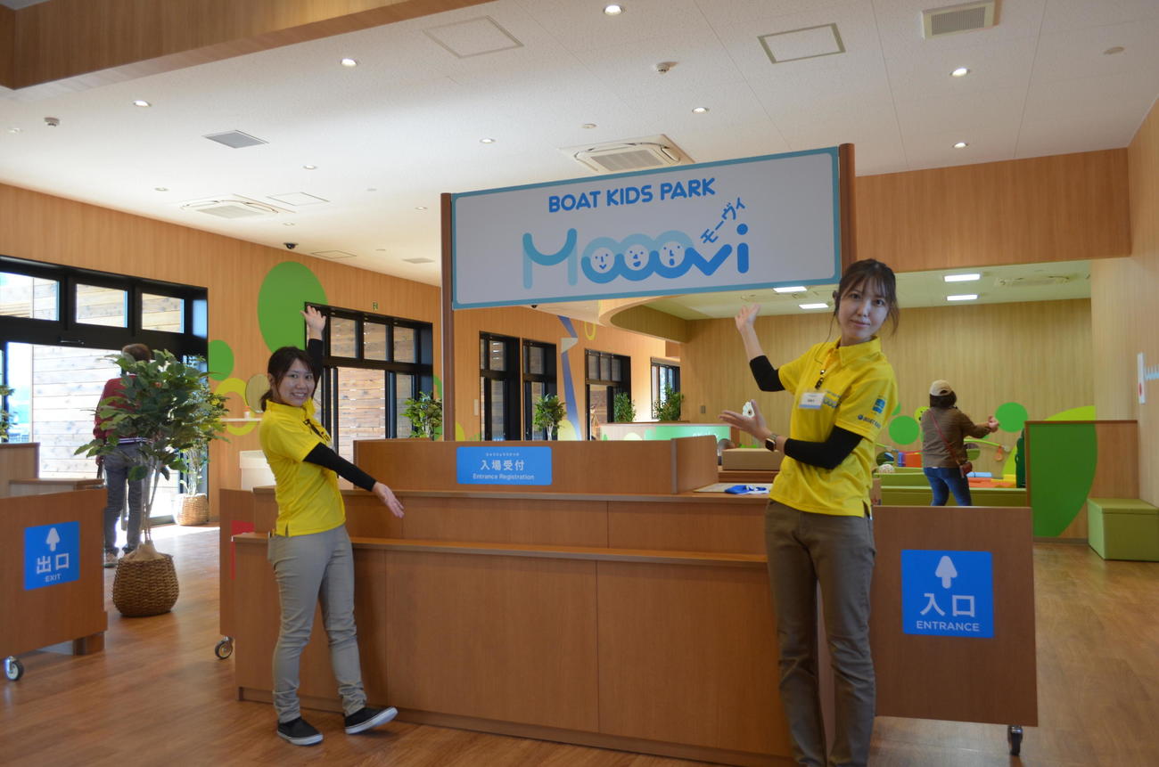 常滑ボートに併設する「BOAT KIDS PARK　モーヴィとこなめ」