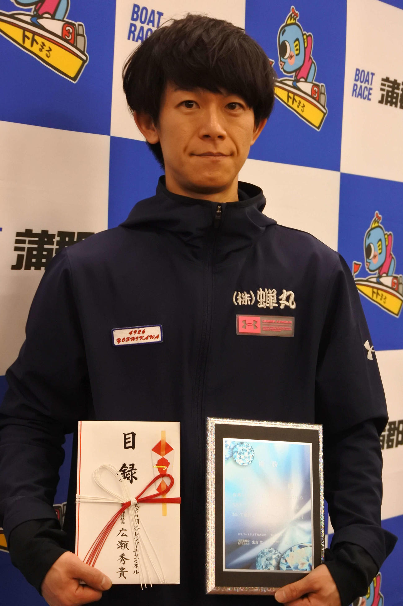 吉川貴仁が今年2度目の優勝を決めた