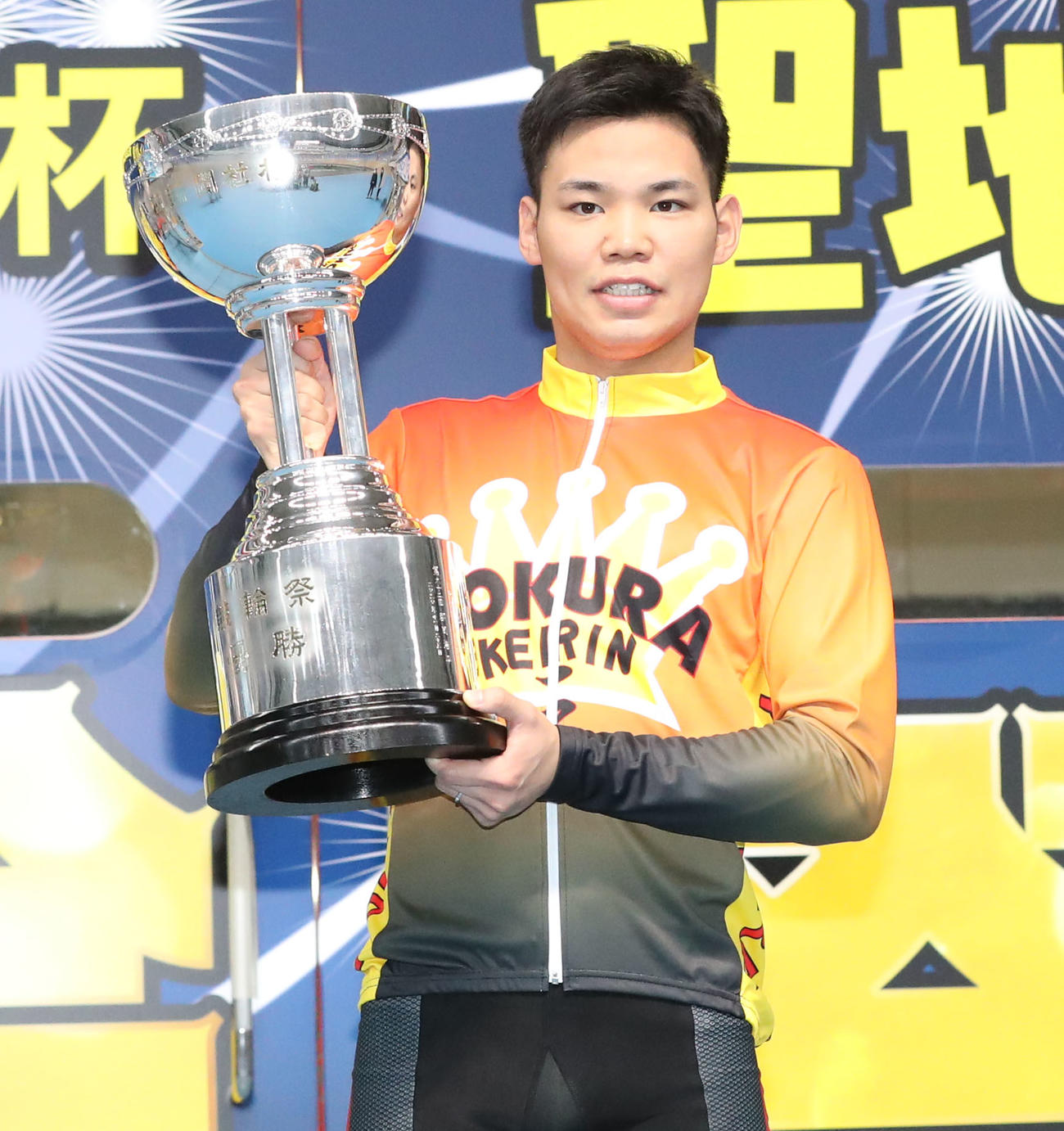 競輪祭を制し、優勝カップを掲げる吉田拓矢（撮影・屋方直哉）