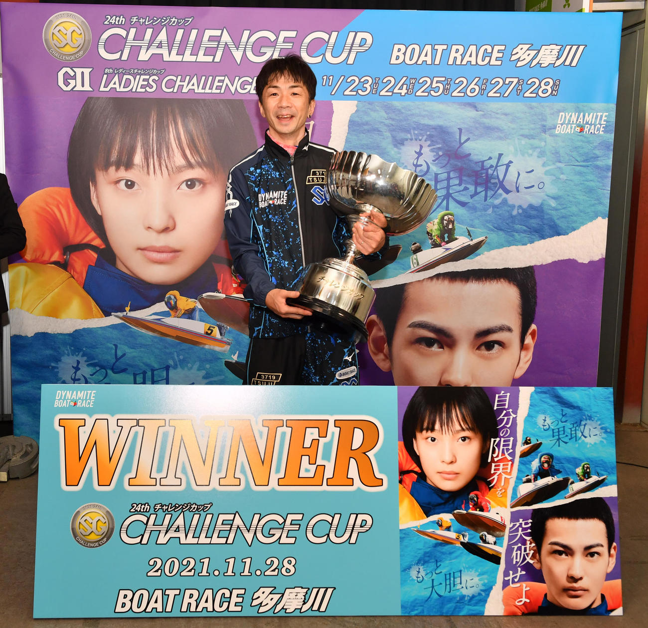 チャレンジカップの優勝杯を持つ辻栄蔵（撮影・柴田隆二）