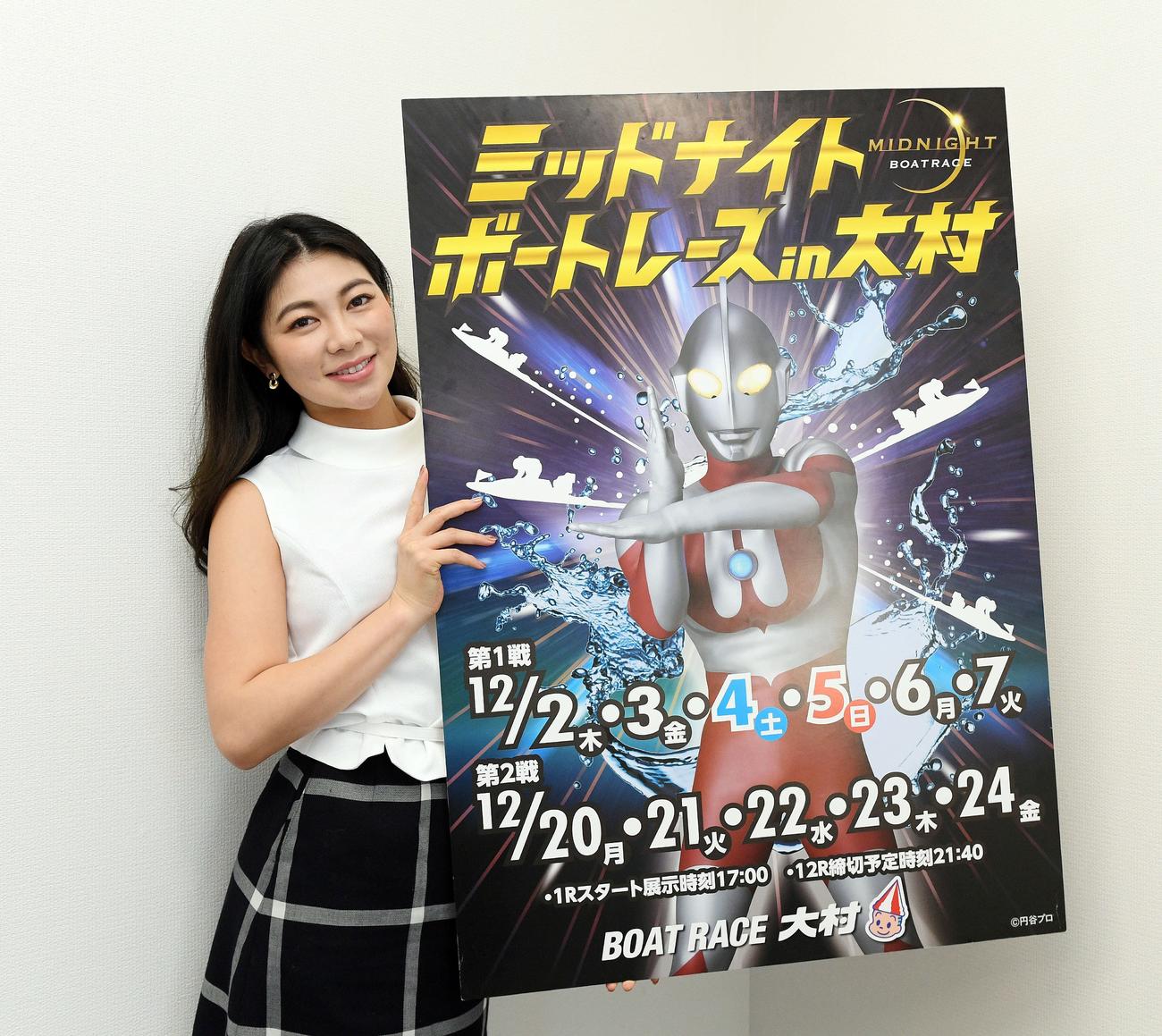 大村ミッドナイトボートレースをＰＲする一ツ山里紗さん（撮影・滝沢徹郎）