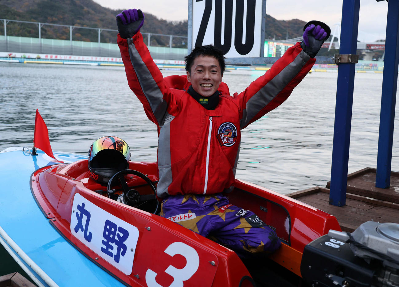 優勝しバンザイで喜びを表す丸野一樹（撮影・渦原淳）