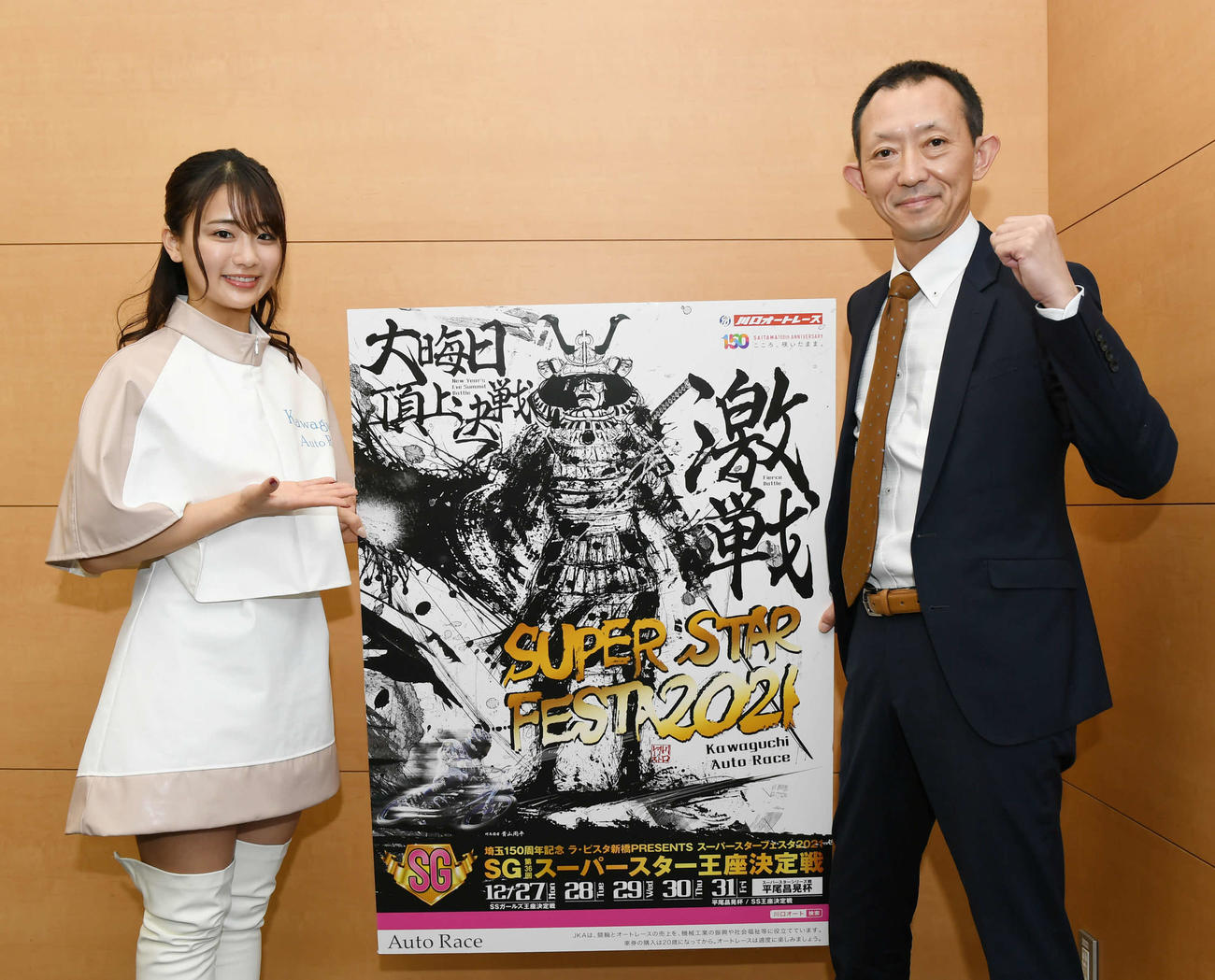 スーパースター王座決定戦のPRに来社した若井友和（右）と川口オートイメージガールの平嶋夏海（撮影・酒井清司）