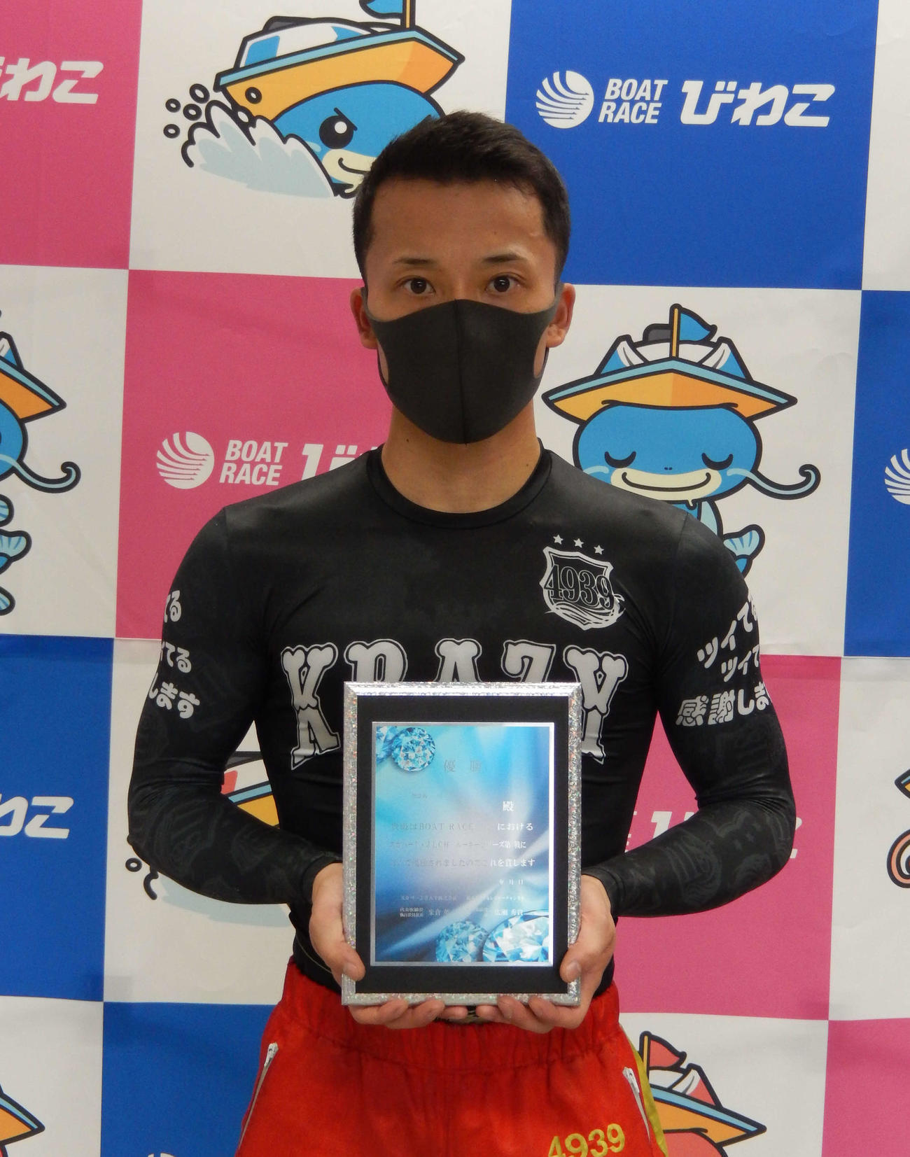 宮之原輝紀が4カドから鋭く差して、今年2回目の優勝を飾った