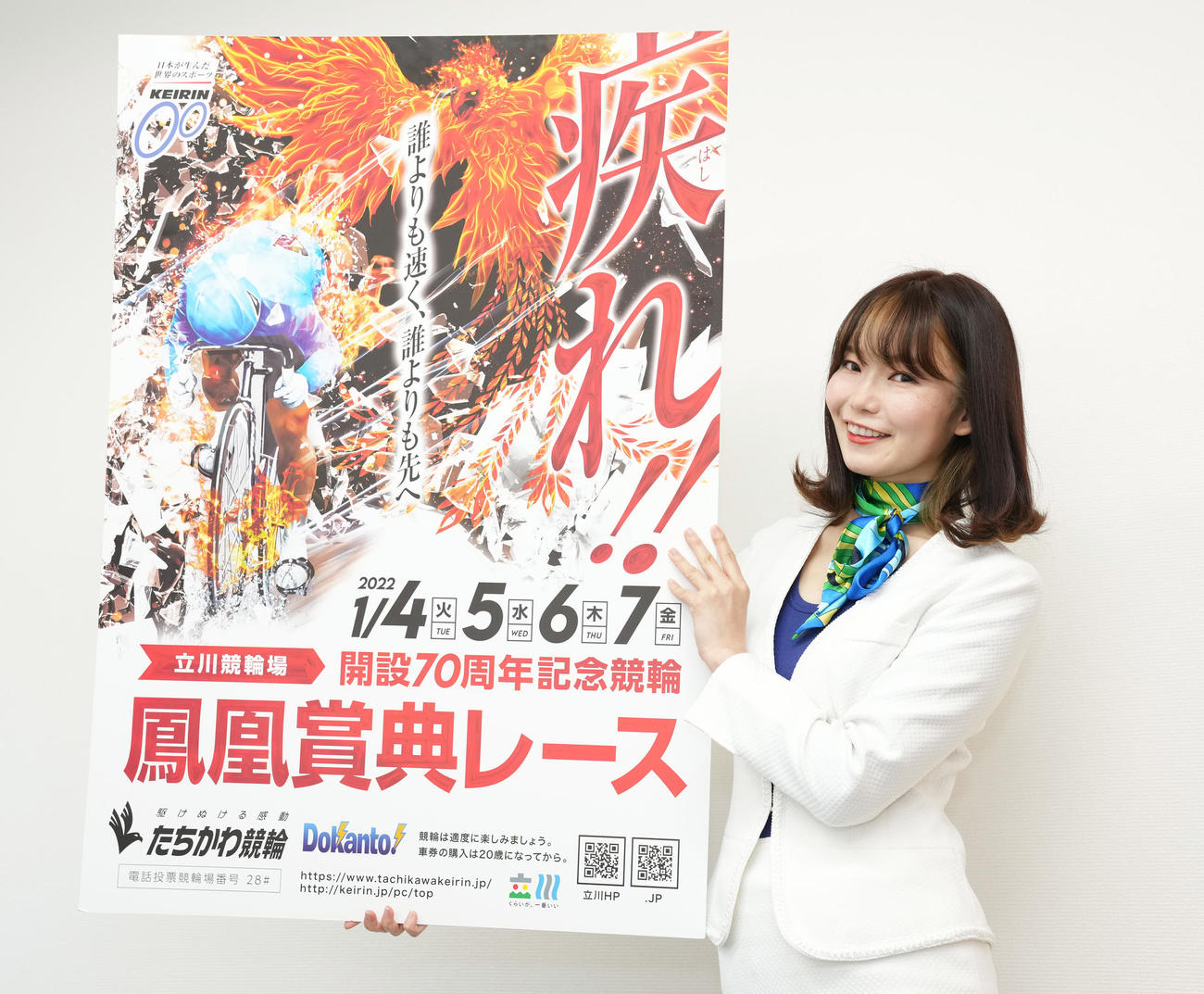 立川競輪「鳳凰賞典レース」のPRをする一ノ瀬雪乃（撮影・鈴木みどり）