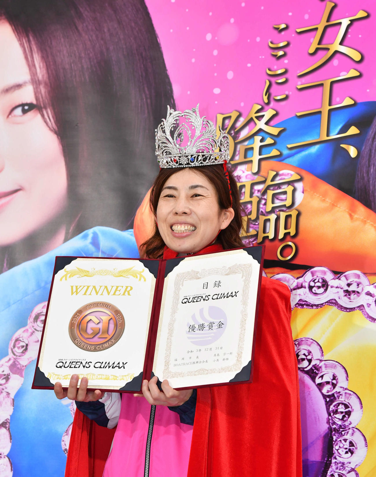 P・G1クイーンズクライマックス優勝戦を制し、賞金の目録を手に笑顔を見せる4050田口節子（撮影・岩下翔太）