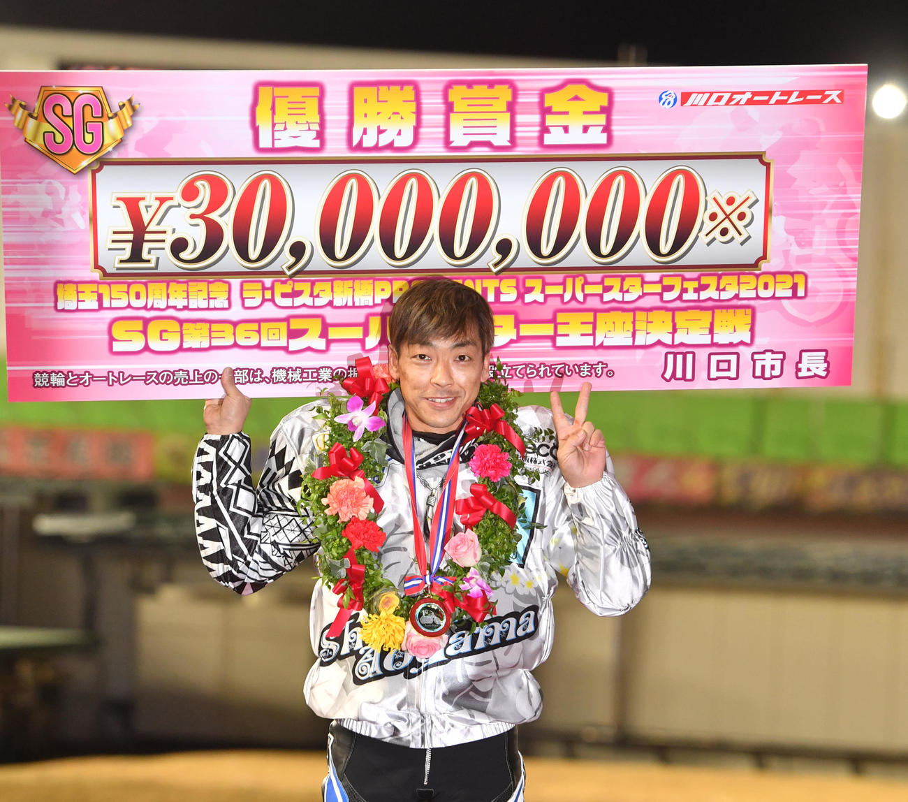 SS王座決定戦で優勝した青山周平は賞金ボードを掲げる（撮影・柴田隆二）