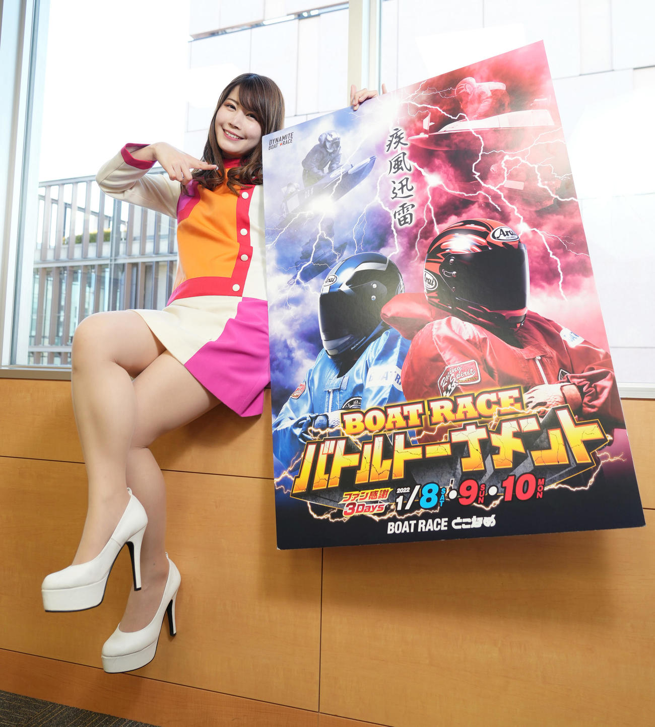 常滑ボート「ファン感謝3Daysバトルトーナメント」をPRするキャンペーンガールの永原芽衣（撮影・菅敏）