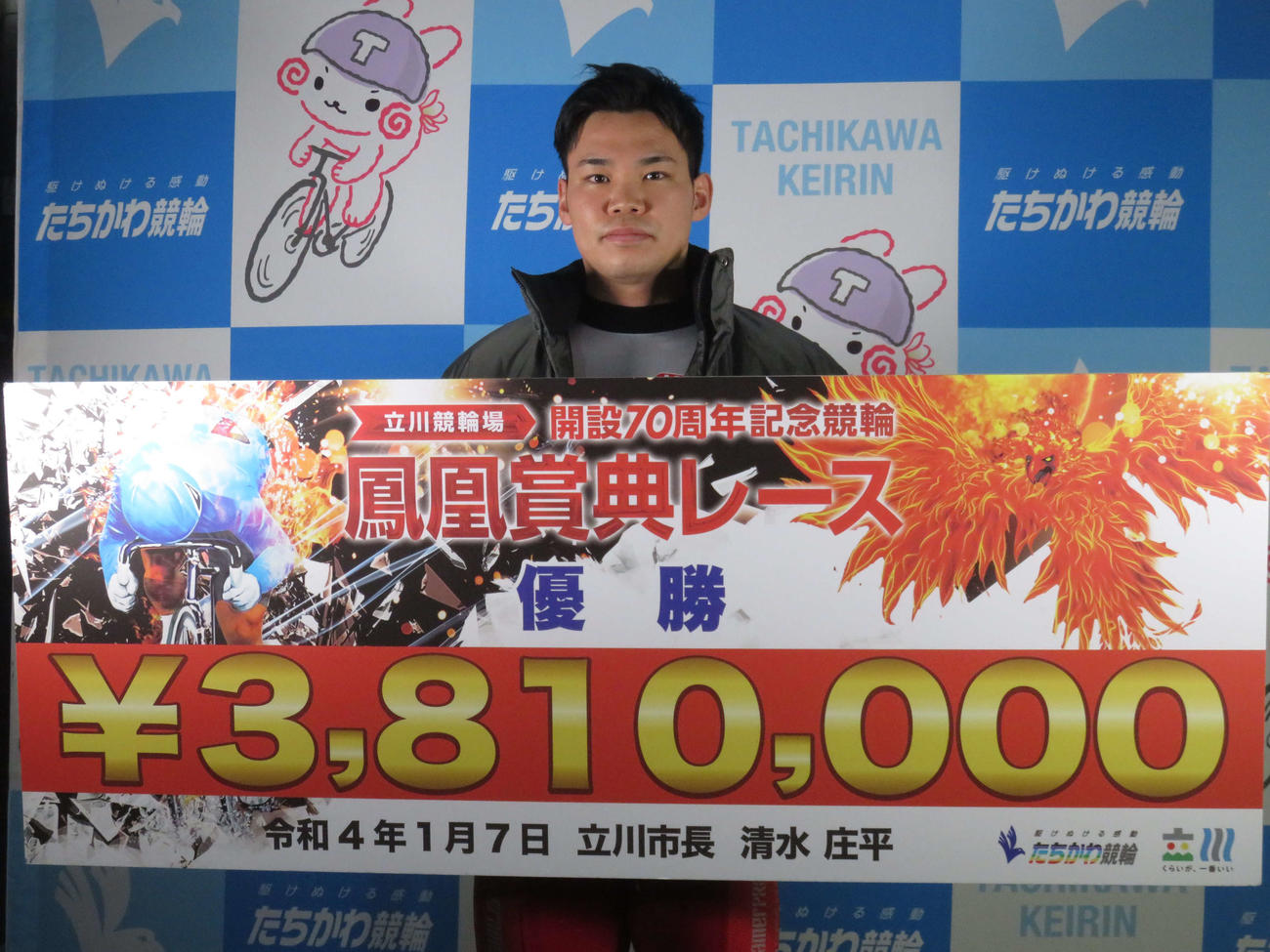 立川G3を制し、誇らしげに賞金ボードを手にする吉田拓矢