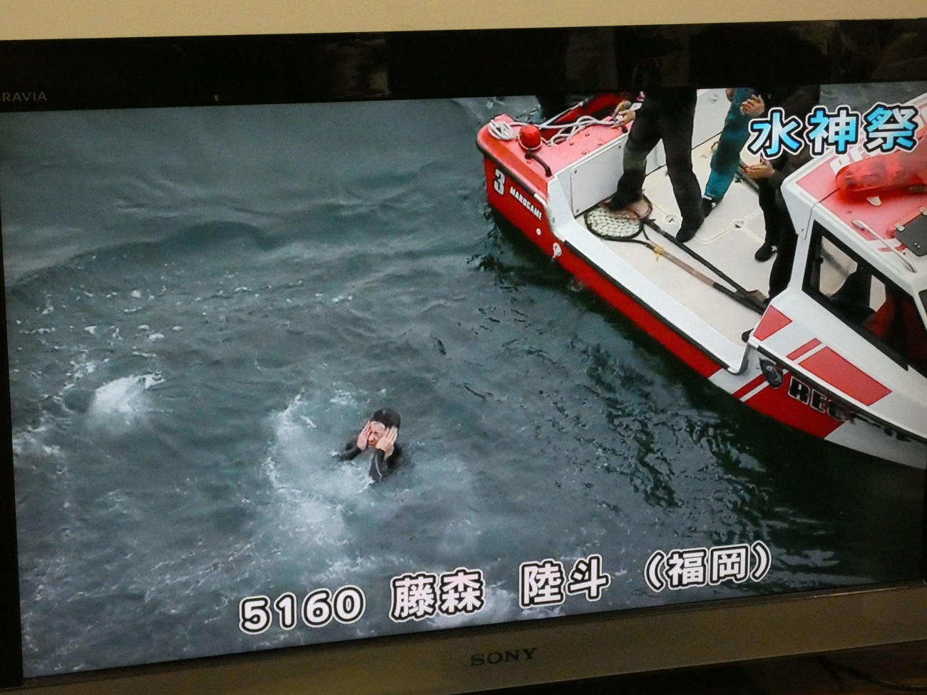 水神祭でダイブした藤森