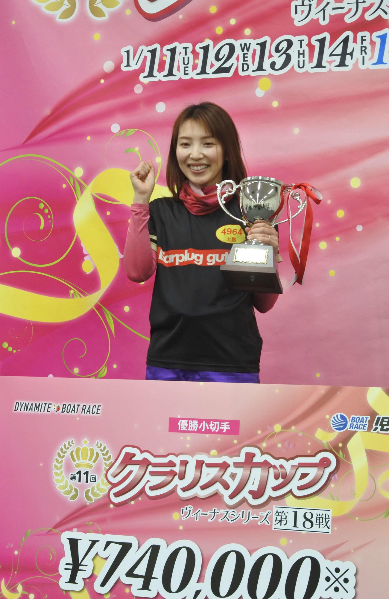 土屋南が鮮やかに復帰後初Vを決めた