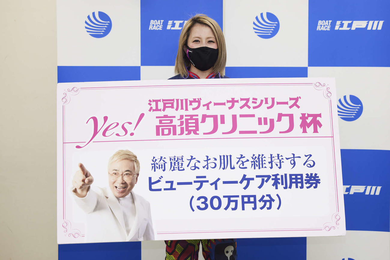 優勝した清水沙樹は、副賞パネルを手に笑顔