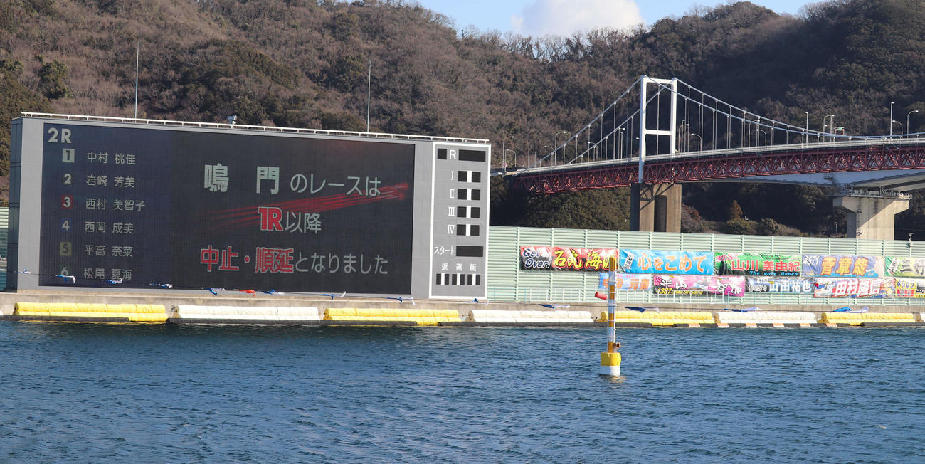 初日は強風による荒天のため中止順延となった（撮影・神田成史）