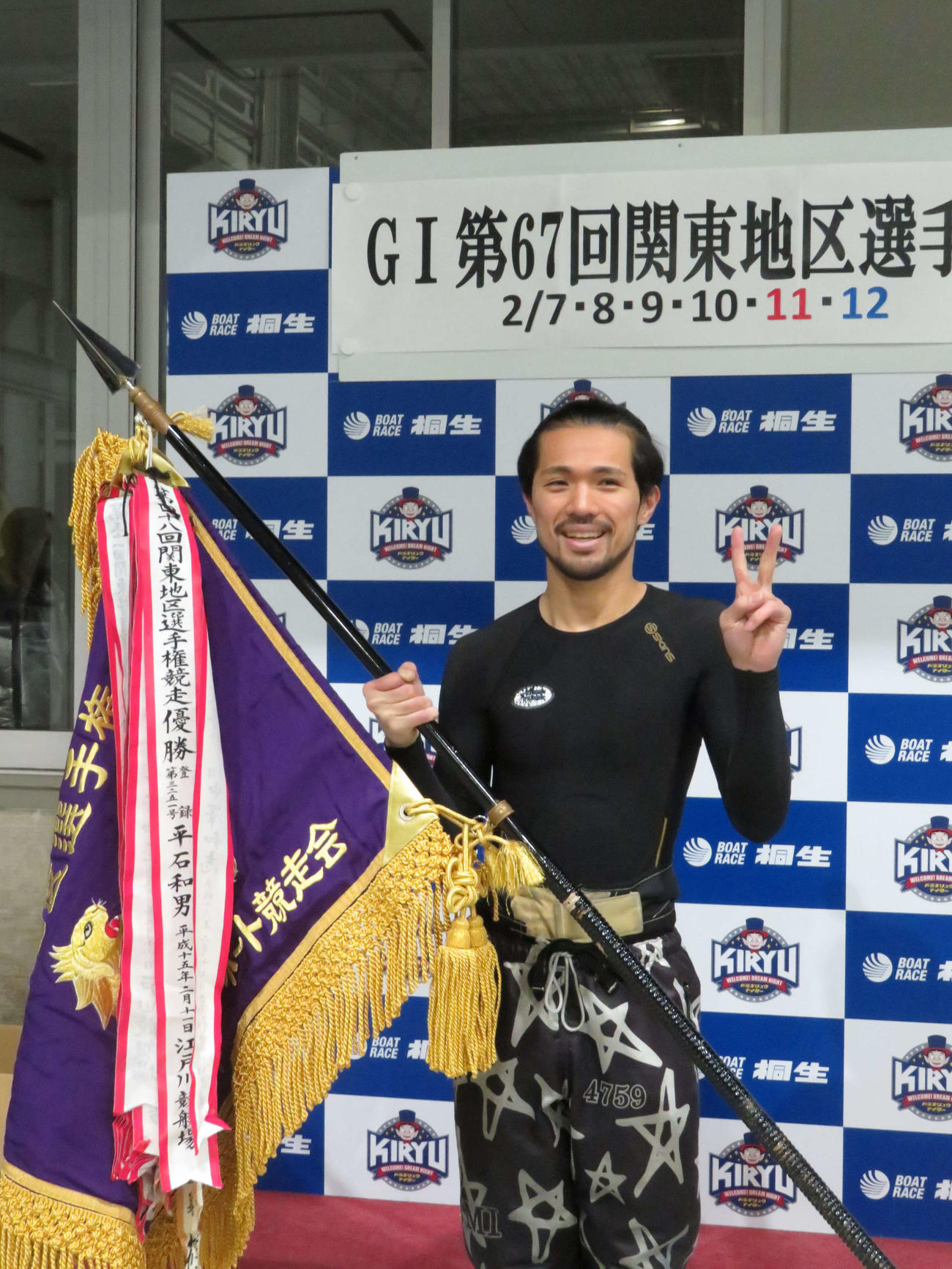 今泉友吾が関東地区選手権を制してG1初優勝を果たした