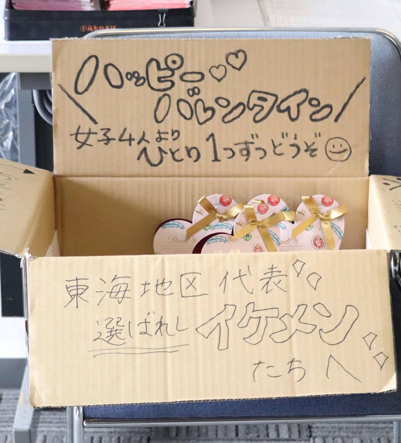今節参加の女子4人が男子選手にチョコレートをプレゼントした