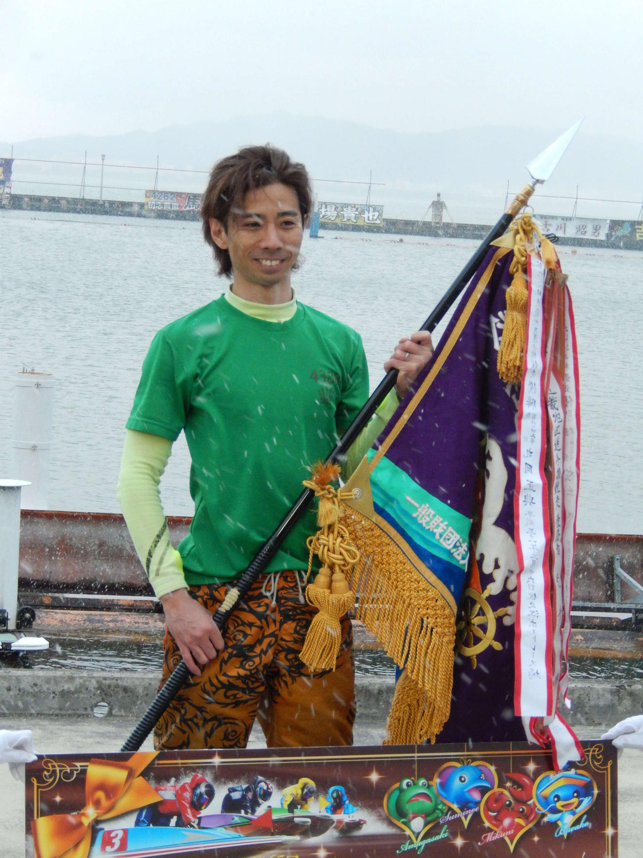 地元でG1初優勝の是沢孝宏が、雪が降る中の表彰式で笑顔