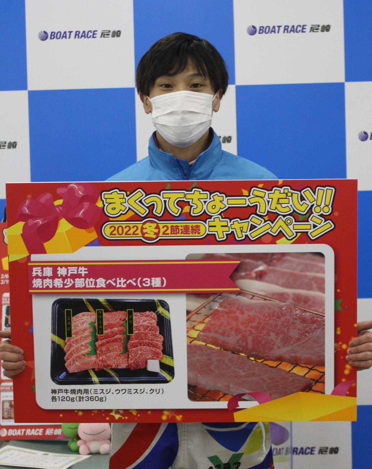 椎名豊が目玉賞品をゲットして笑顔を見せた（撮影・北條直治）