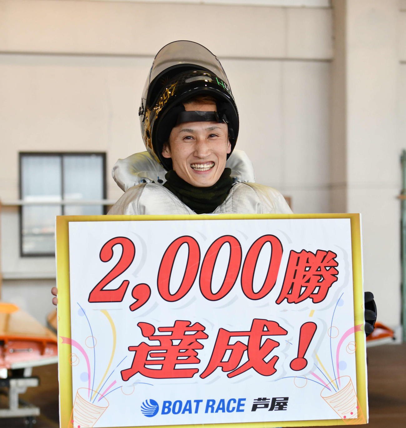 初日12Rで通算2000勝を決めた白井英治