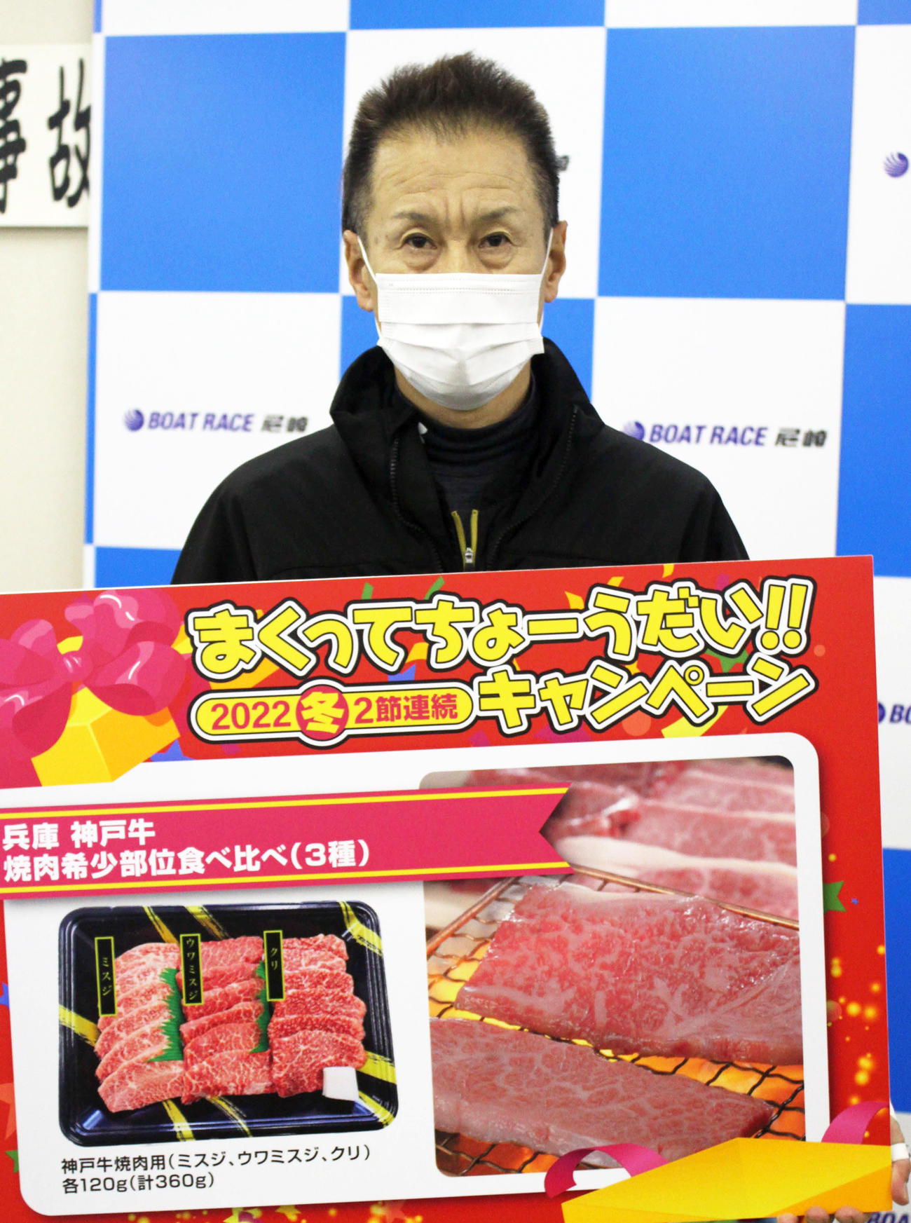 山室展弘は2度目のまくり賞。再び目玉賞品をゲットした（撮影・北條直治）