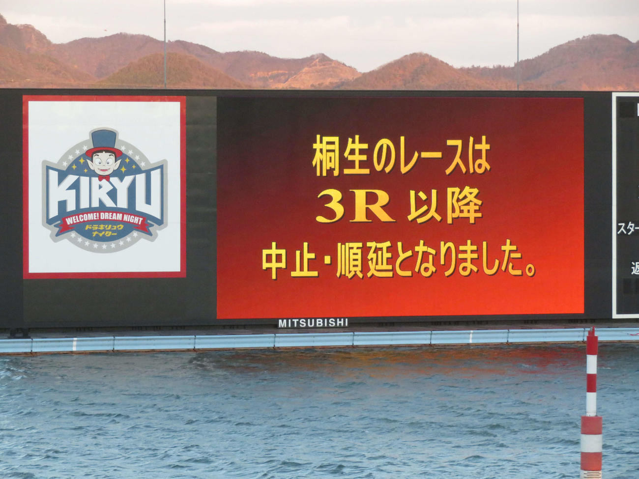 強風のため中止、順延が決まった桐生ボート