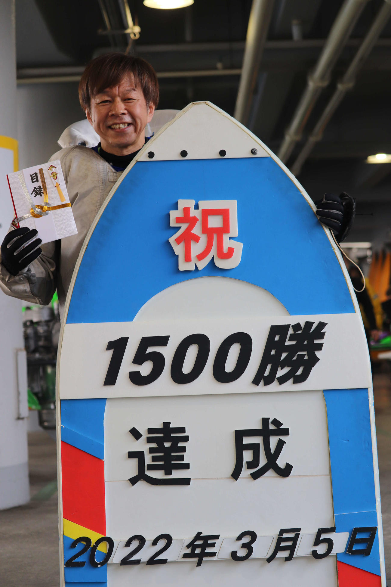 初日1Rを逃げ切り通算1500勝を達成した宮迫暢彦（撮影・神田成史）