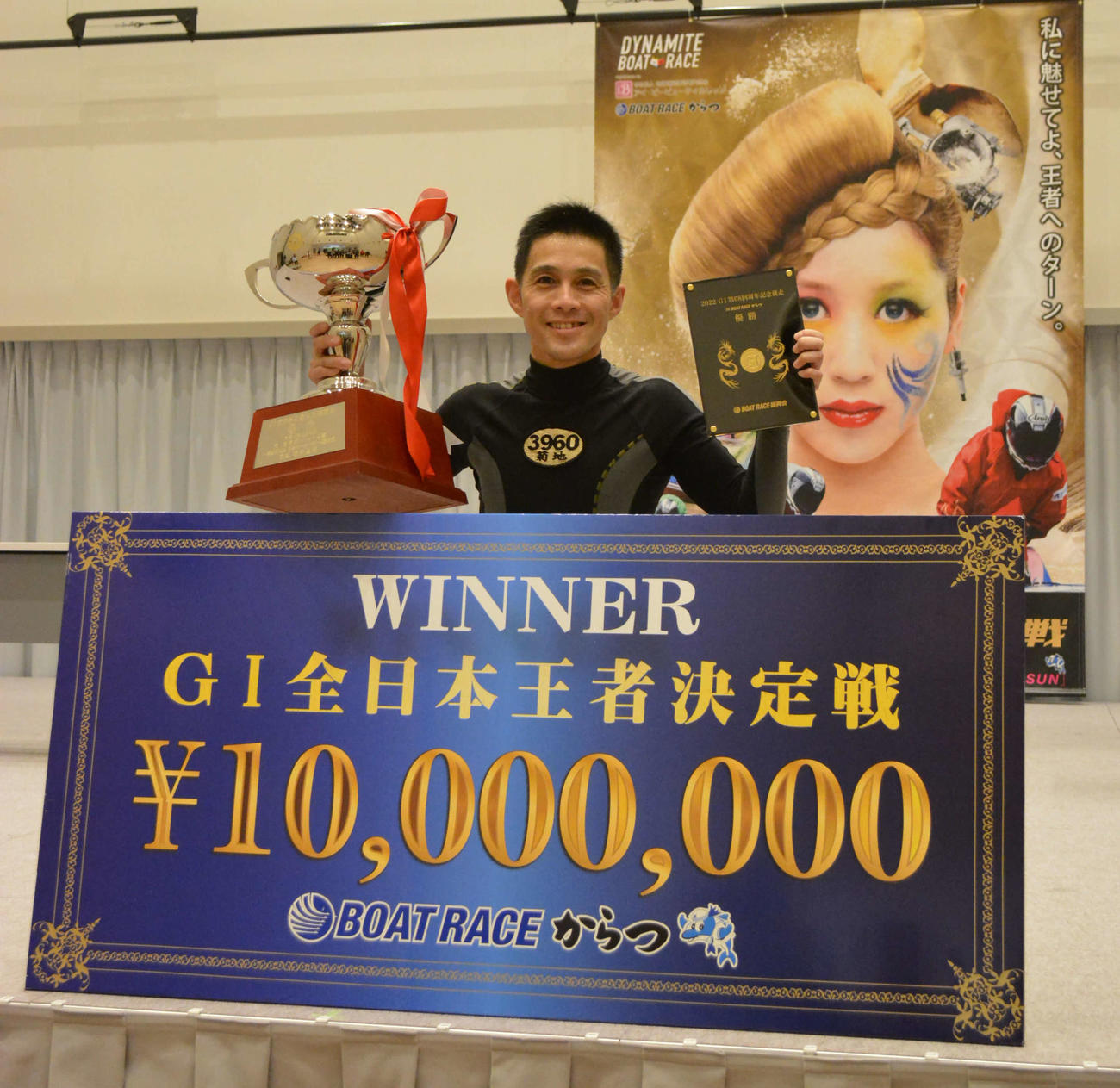カドまくりVの菊地孝平は優勝カップと盾を手に笑顔