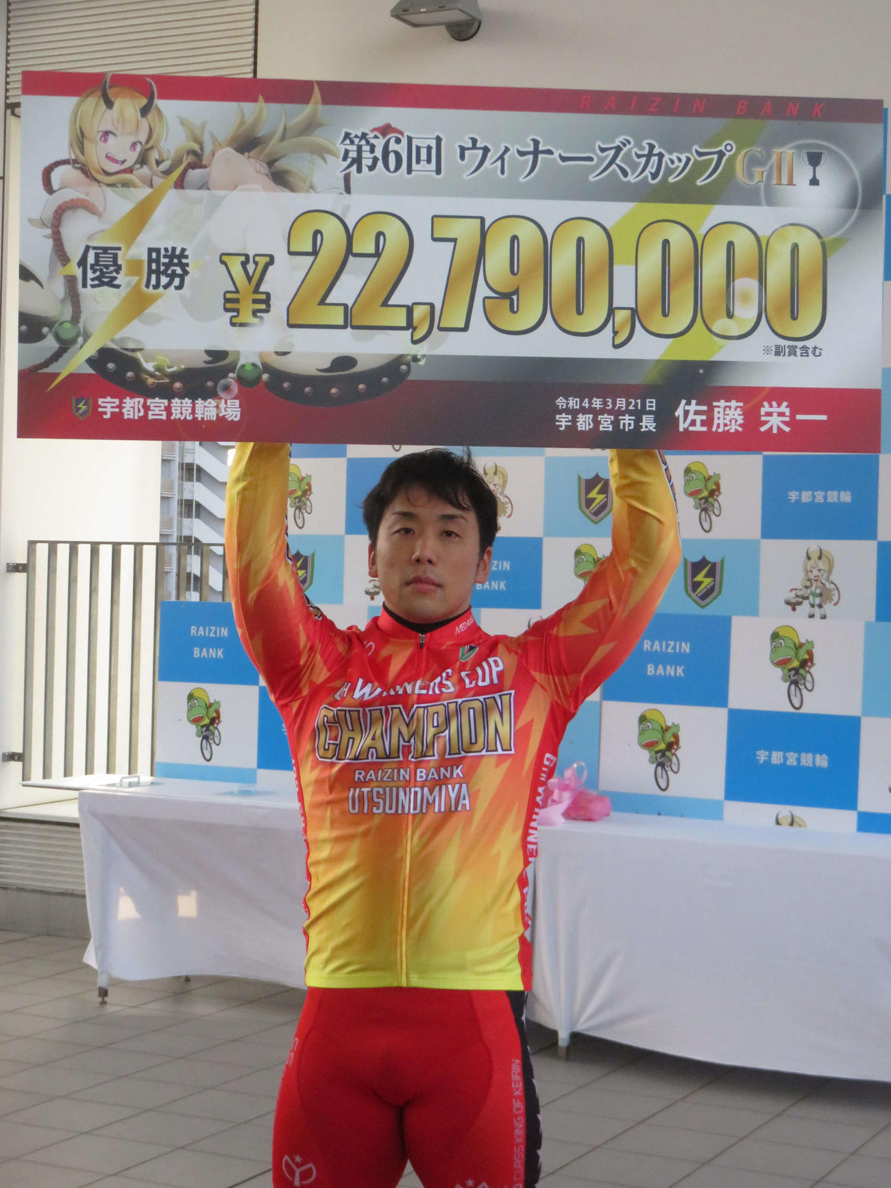 連覇達成し優勝ボードを掲げる清水裕友