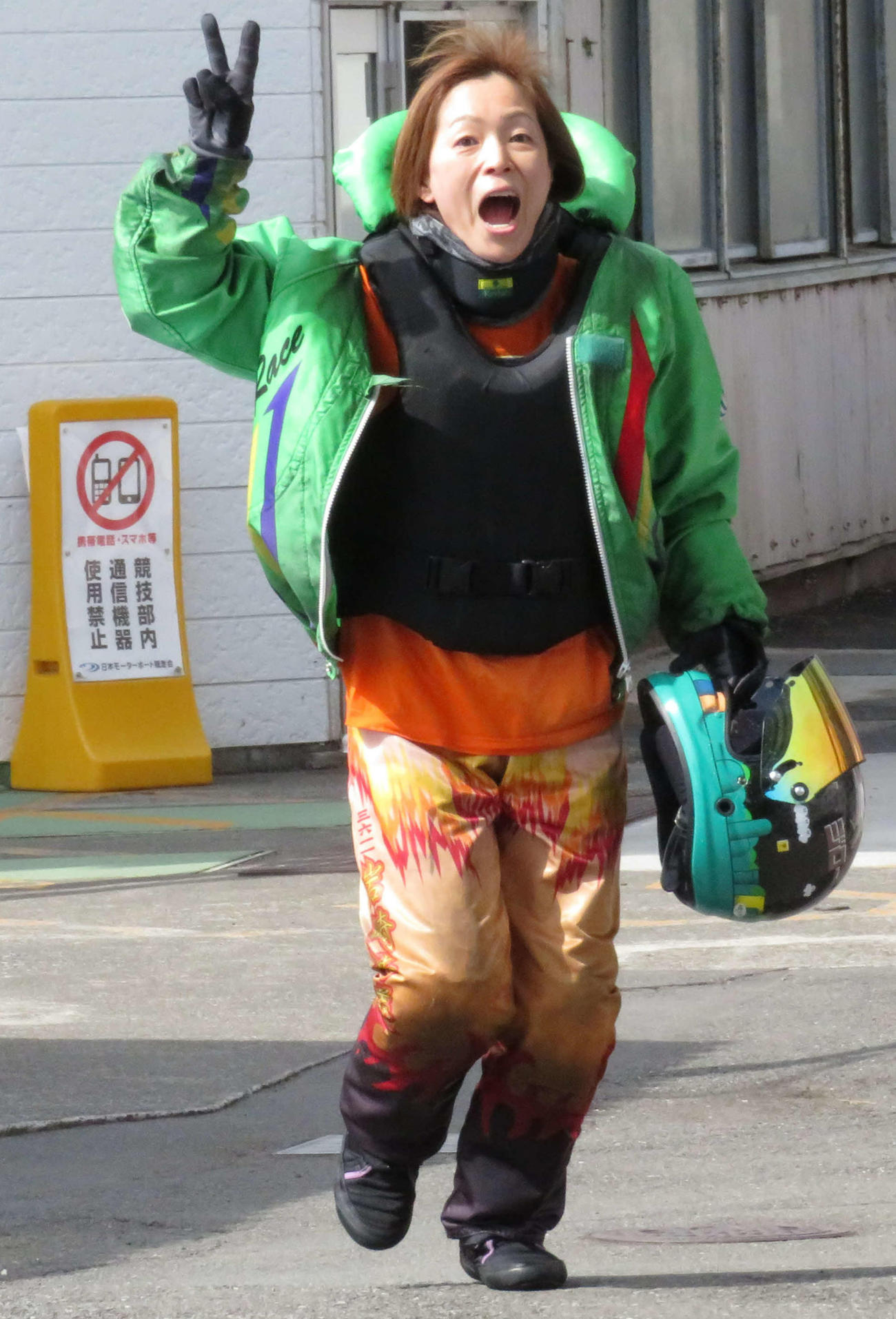 岩崎芳美が6枠で1着を取って大喜び