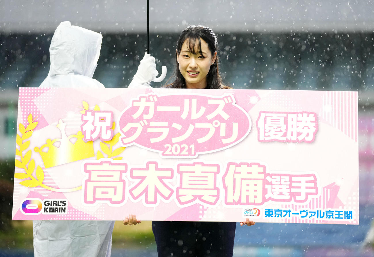 ガールズグランプリ優勝パネルを手に笑顔を見せる高木真備（撮影・横山健太）